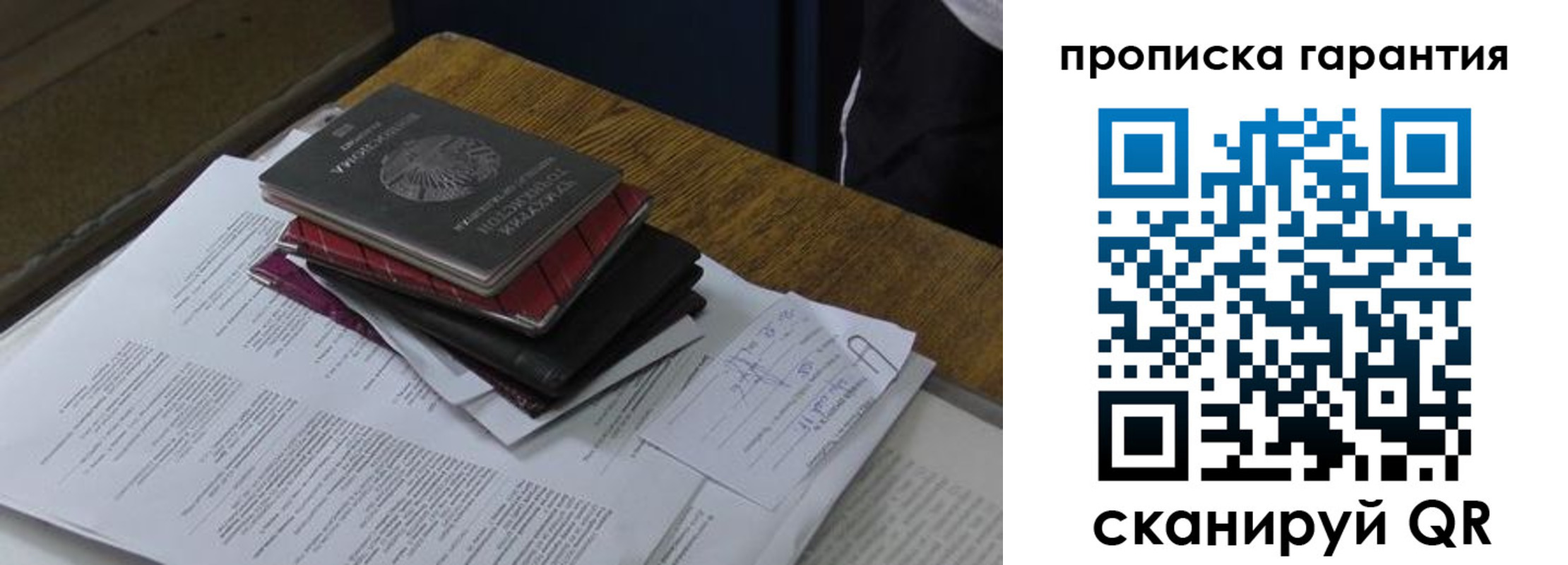 купить прописку в Суворове