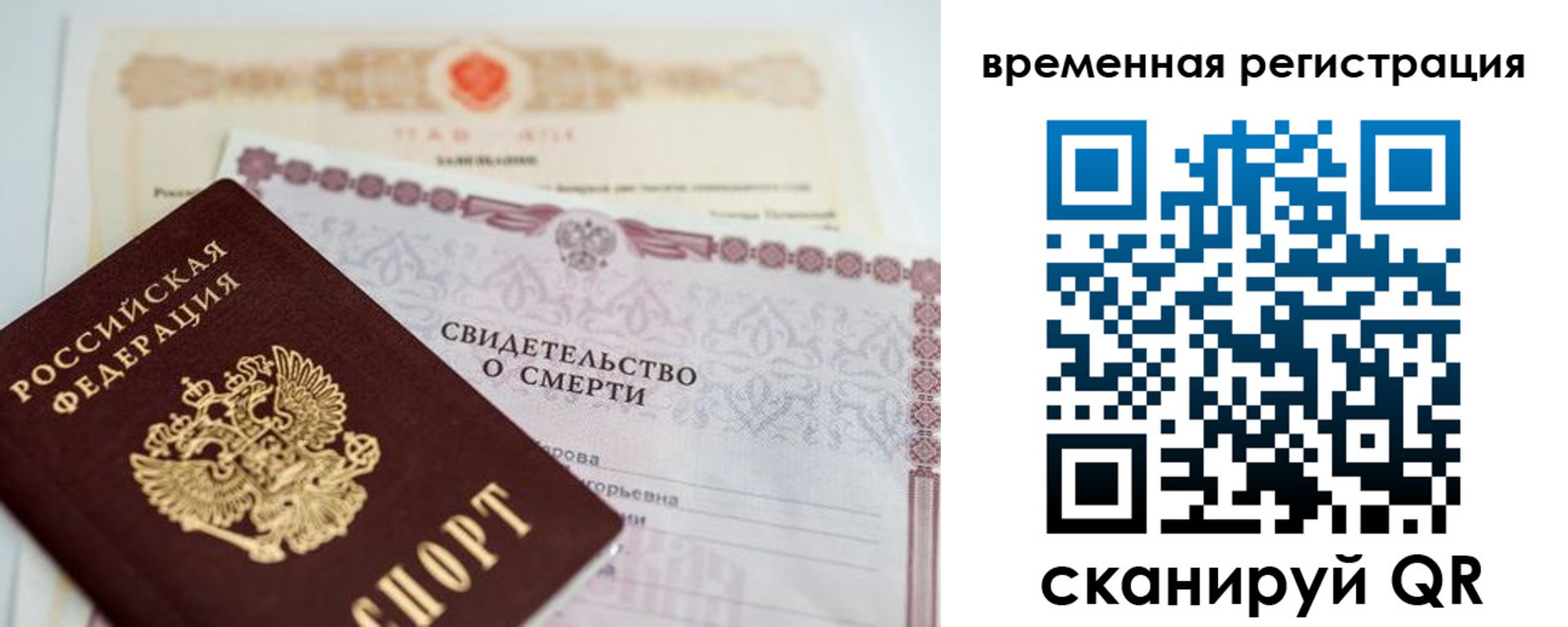 регистрация в Суворове